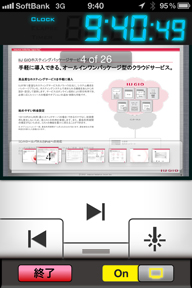 「プレゼンテーション機能」のイメージ図