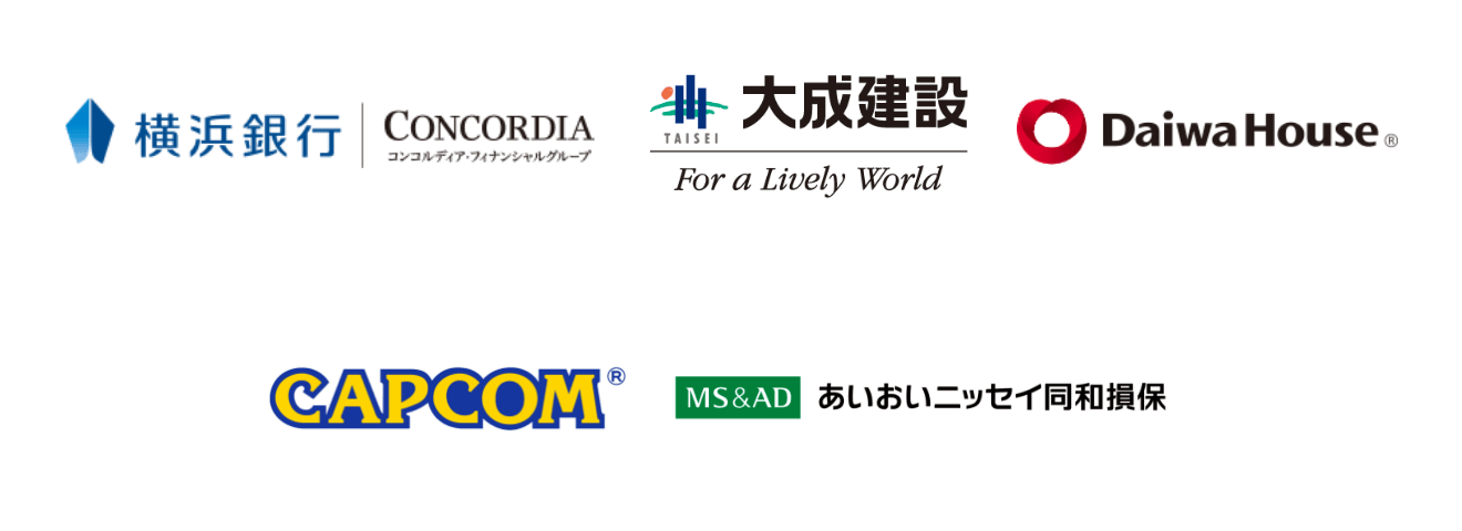 株式会社横浜銀行、大成建設株式会社、大和ハウス工業株式会社、株式会社カプコン、あいおいニッセイ同和損害保険株式会社