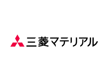 三菱マテリアル株式会社 様