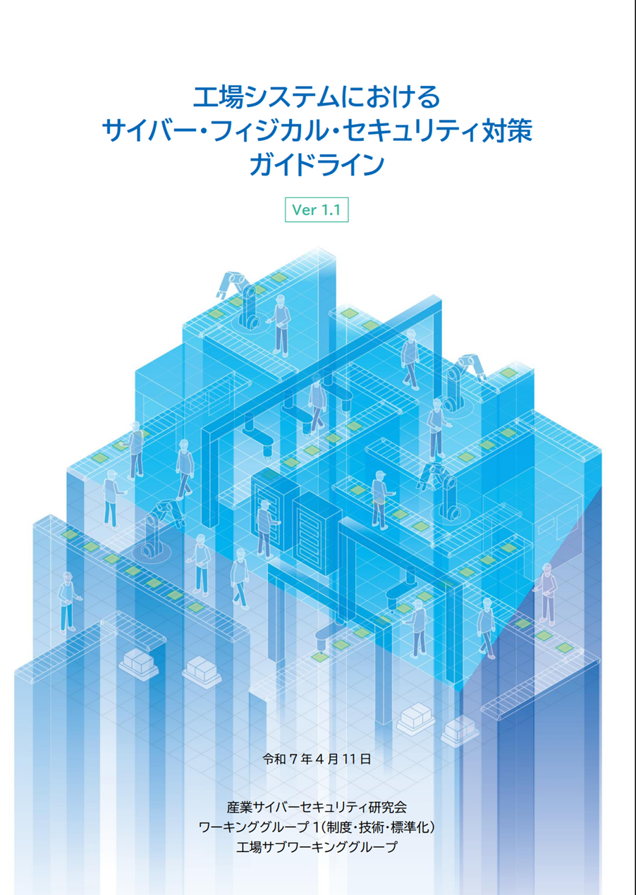イメージ図