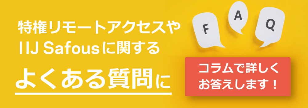 イメージ図
