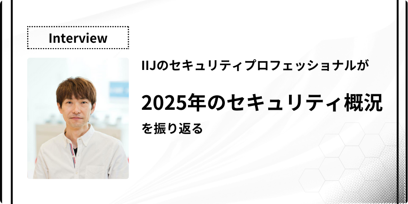 2024年セキュリティインシデント被害ランキング【最新事例とその対策】