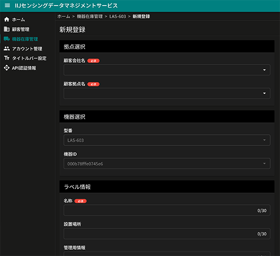 Webコンソール2