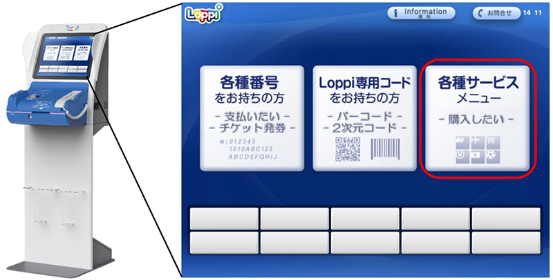 MINISTOP Loppi　イメージ