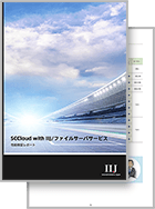 無料資料イメージ
