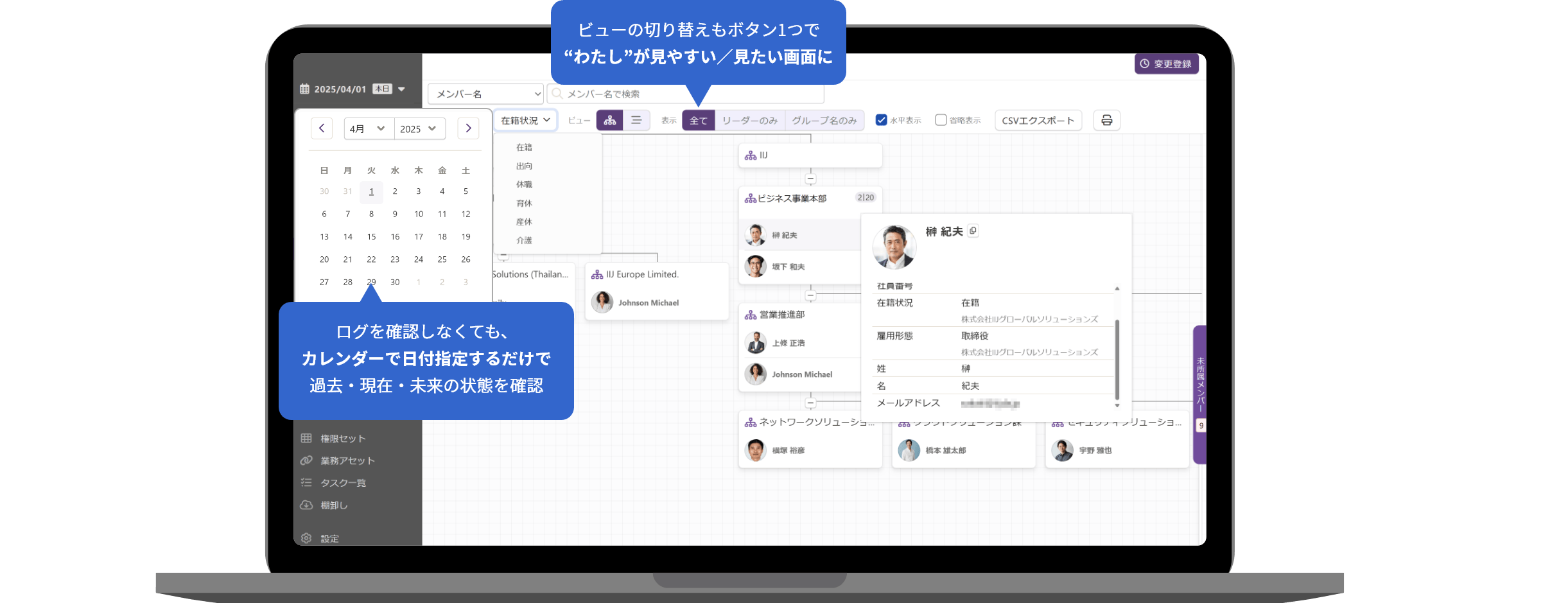システムのプロでなくても、すぐに使える