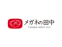 メガネの田中ホールディングス株式会社 様