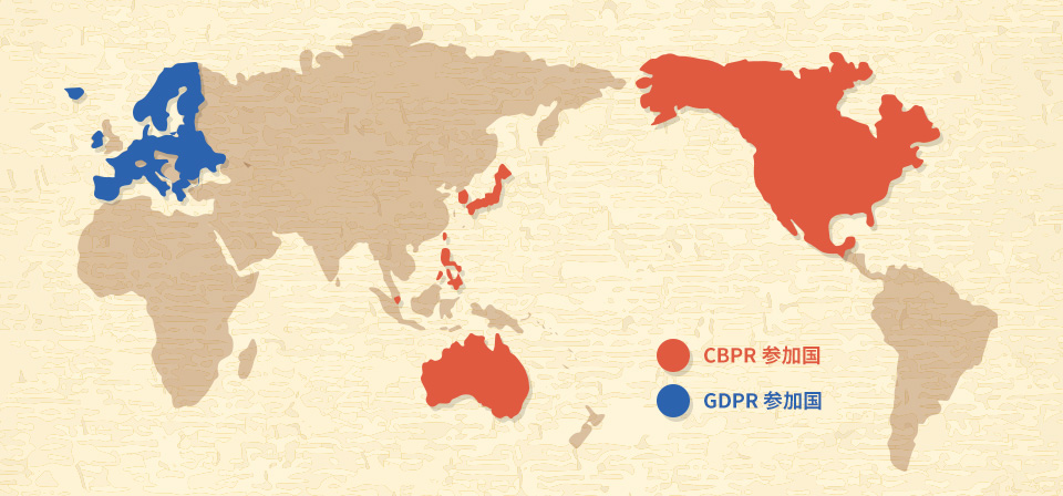 APEC CBPRとは？