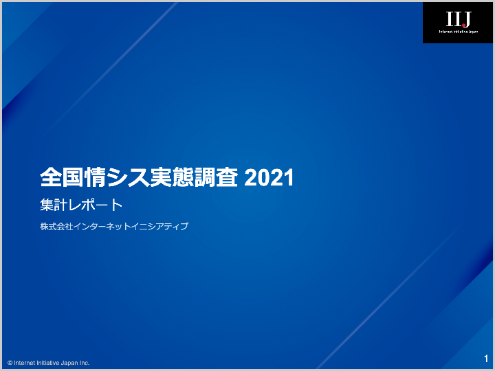 レポート表紙