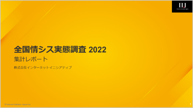 レポート表紙