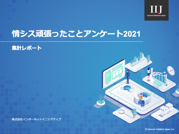 レポート表紙